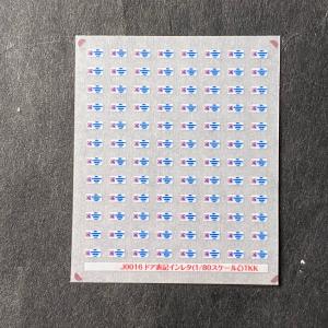 メタリック車番インレタ(九州14系寝台・24系25形2)(Nゲージ) : 世田谷