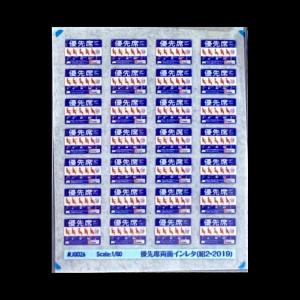 インレタ2種 521系【帯インレタ〈多色刷り〉】2種各2両分 : 京神模型 - 通販