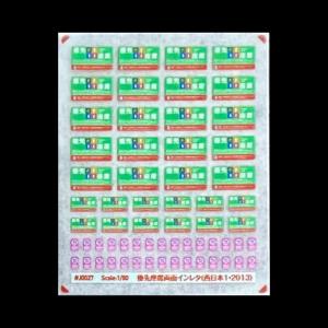 種別表示ステッカー207/321系(Nゲージ) : 世田谷車両 Yahoo!店 - 通販