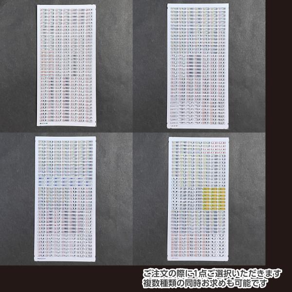 汎用行先ステッカー(185電車側面) 価格は1枚あたり(1/80スケール)