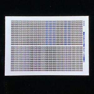側面行先表示ステッカー207系更新フルカラーLED[路線G/H](Nゲージ
