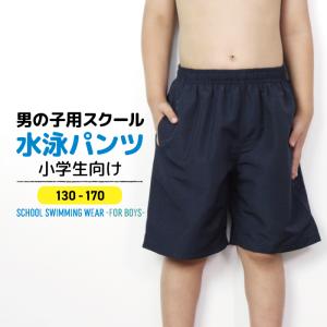 水着 サーフパンツ 男の子 キッズ スクール水着...の商品画像