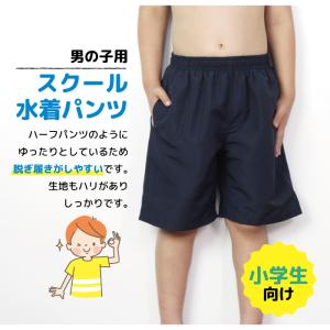 水着 サーフパンツ 男の子 キッズ スクール水...の詳細画像1