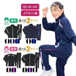ジャージ キッズ 上下 男の子 女の子 スポーツ...の商品画像