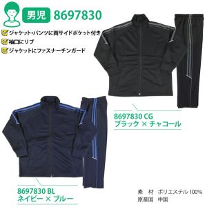 ジャージ キッズ 上下 男の子 女の子 スポー...の詳細画像1