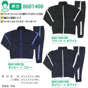 ジャージ キッズ 上下 男の子 女の子 スポー...の詳細画像3