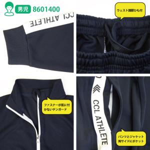 ジャージ キッズ 上下 男の子 女の子 スポー...の詳細画像4