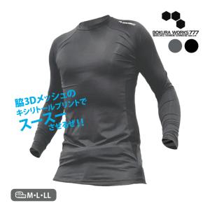 長袖 コンプレッション 脇メッシュ キシリトール UVカット 接触冷感 ボクラワークス｜stgall