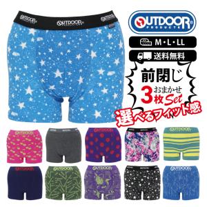 ブランドボクサー ３枚組 アソート 福袋 送料無料  メンズ ボクサーパンツ アウトドア ＯＵＴＤＯＯＲ まとめ買い｜stgall