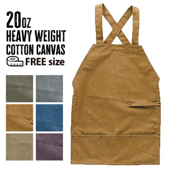 キャンパスエプロン バッククロス  キャンパス生地 シンプル ガーデニング アウトドア クッキング ...
