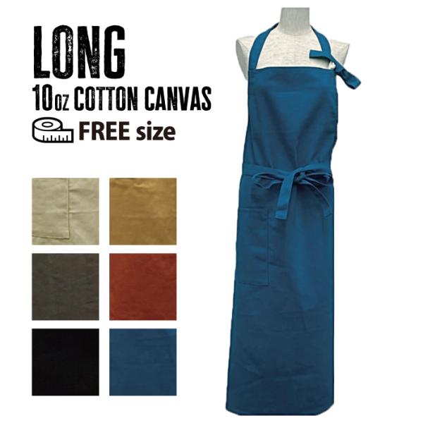 チェストエプロン ロング 大人おしゃれ シンプル アウトドア DIY ガーデニング クッキング カフ...