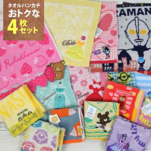 ハローキティ キティちゃん 45周年 プチタオル キティグッズ 4枚