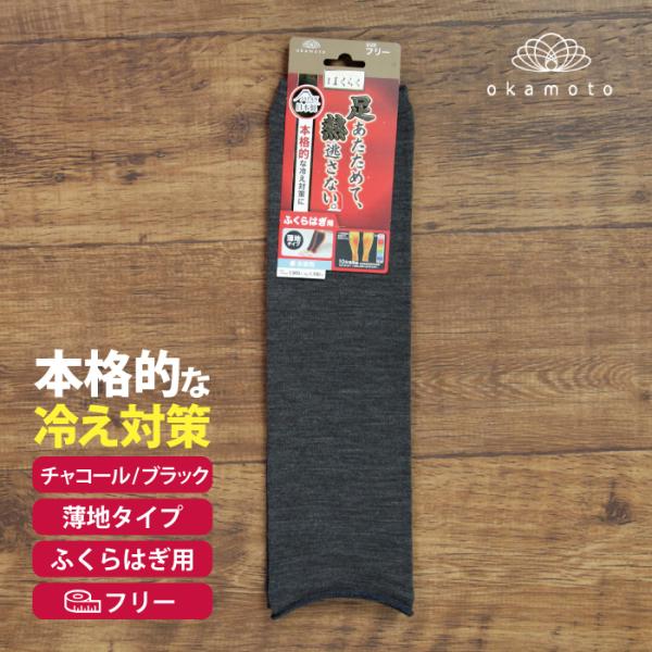 はくらく レッグウォーマー 薄地タイプ ふくらはぎ用 冷え対策 あったか あたためる 吸湿 発熱 保...