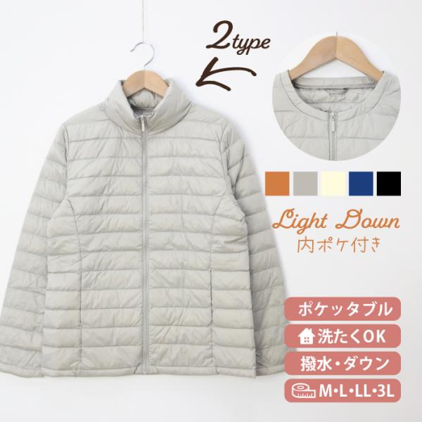 ダウンジャケット レディース 無地 キルティング あったか 防寒 薄手 軽量 アウター 大きいサイズ...