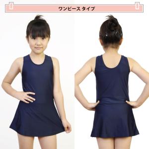スクール水着 女子 セパレート ワンピース 小...の詳細画像1