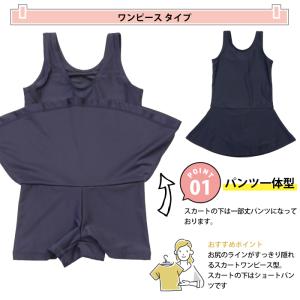 スクール水着 女子 セパレート ワンピース 小...の詳細画像3