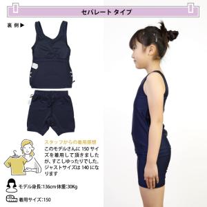 スクール水着 女子 セパレート ワンピース 小...の詳細画像5