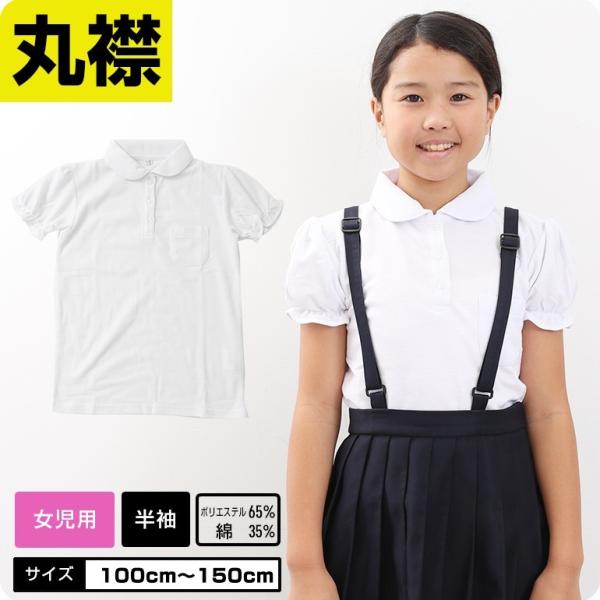 女の子 ポロシャツ 白 半袖 ポロシャツ 小学校 小学生 パフスリーブ スクール ポロ キッズ