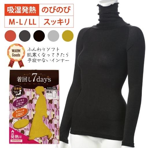 ハイネック 長袖 発熱 あったかインナー 吸湿 サーモギア ストレッチ リブ編み 日本製 着回し7d...