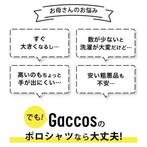 男の子用 ポロシャツ 白 長袖 制服 小学校 ...の詳細画像2