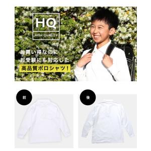 男の子用 ポロシャツ 白 長袖 制服 小学校 ...の詳細画像3