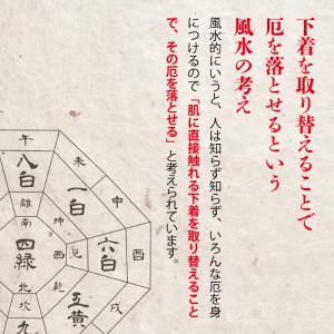 【赤パン】 開運 招福 赤 パンツ トランクス...の詳細画像3