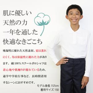 綿100% ポロシャツ 長袖 キッズ 白 制服...の詳細画像1