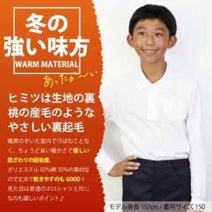 裏起毛 ポロシャツ 白 キッズ 長袖 あったか...の詳細画像1