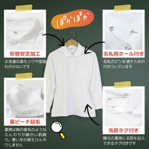 裏起毛 ポロシャツ 白 キッズ 長袖 あったか...の詳細画像2