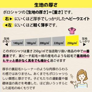 裏起毛 ポロシャツ 白 キッズ 長袖 あったか...の詳細画像3