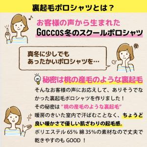 裏起毛 ポロシャツ 白 キッズ 長袖 あったか...の詳細画像4
