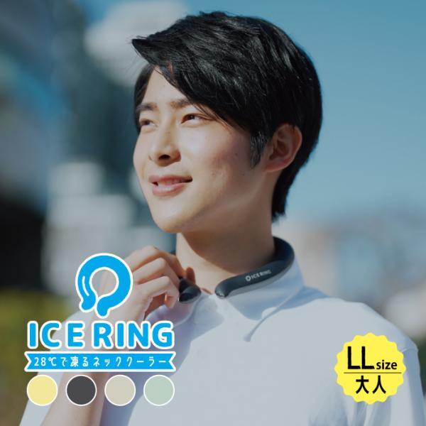 在庫限り アイスリング SUO×FO International 2023SS ICE RING ネ...