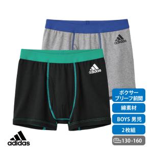 グンゼ ボクサーパンツ アディダス 前開き 2枚組 130 140 150 160 綿100 綿混 下着 男の子 パンツ adidas パンツ ボクサー キッズ 子供服 ジュニア｜stgall