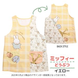 キャラクター エプロン 保育士 M-L ディズ...の詳細画像3