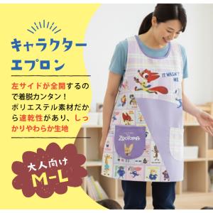 エプロン キャラクター 保育士 介護士 ミッフ...の詳細画像1