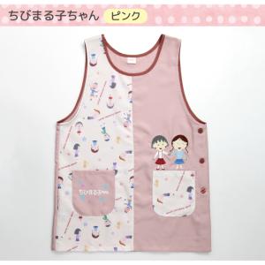 エプロン 保育士 ちびまる子ちゃん ミッキー&...の詳細画像4