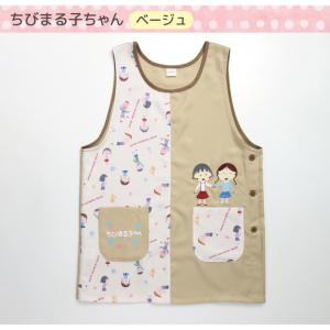 エプロン 保育士 ちびまる子ちゃん ミッキー&...の詳細画像5