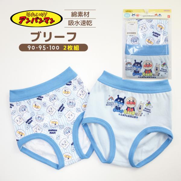 アンパンマン ブリーフ 男の子 肌着 100 95 90 バイキンマン チーズ ブルー キッズ プレ...