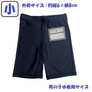 アイロンゼッケン 体操服 スクール 水着 ジャ...の詳細画像3