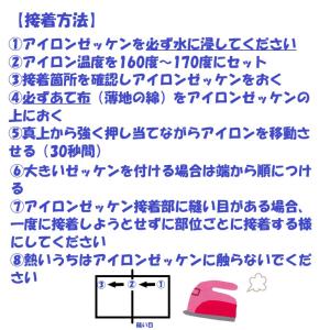 アイロンゼッケン 体操服 スクール 水着 ジャ...の詳細画像4