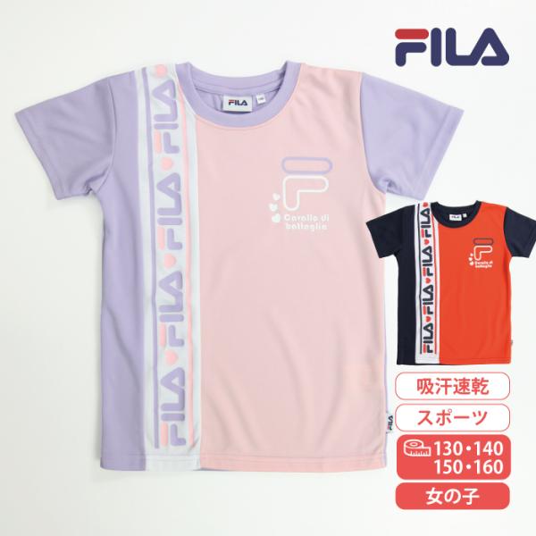 FILA フィラ 半袖 Tシャツ 女の子 小学生 キッズ スクール 子供 学校Ｔ ブランドＴシャツ ...