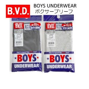 BVD ボクサーブリーフ 前開き 子ども 下着 パンツ ジュニア 肌着 BOYS ボクサー 綿100％ 丈夫で長持ち　アンダーウエア 黒　グレー