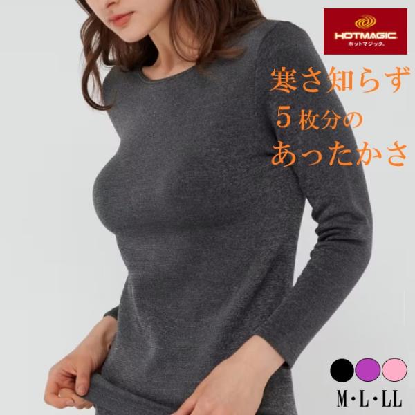 グンゼ ホットマジック 寒さ知らず ８分袖インナー レディース インナー 裏起毛 吸湿発熱  ストレ...
