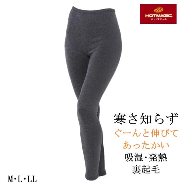 グンゼ ホットマジック 寒さ知らず フルレングス丈 １０分丈 レディース インナー 裏起毛 吸湿発熱...