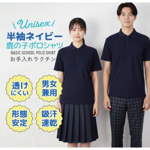 ポロシャツ キッズ 紺 中学生 高校生 小学生...の詳細画像1