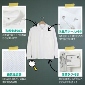 綿100% ポロシャツ 長袖 白 制服 小学校...の詳細画像2
