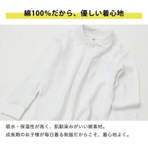 綿100% ポロシャツ 長袖 白 制服 小学校...の詳細画像5