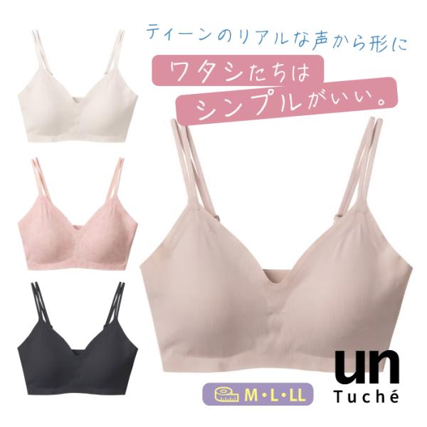 グンゼ トゥシェ ブラレット レディース インナー  unTuche くいこみにくい ひびきにくい ...