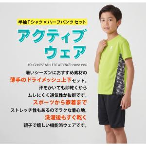 キッズ 男の子 半袖 ドライメッシュ 上下セッ...の詳細画像1