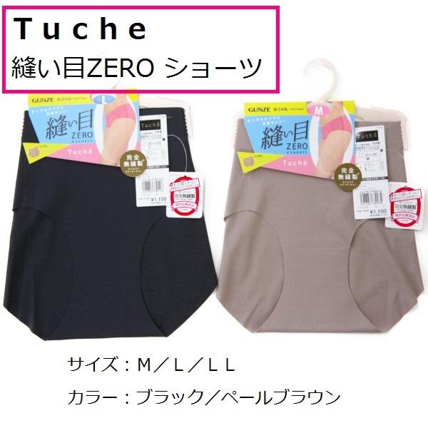 ＧＵＮＺＥ Ｔｕｃｈｅ グンゼ トゥシェ 縫い目ゼロ ショーツ レディース きりっぱなし ひびきにく...